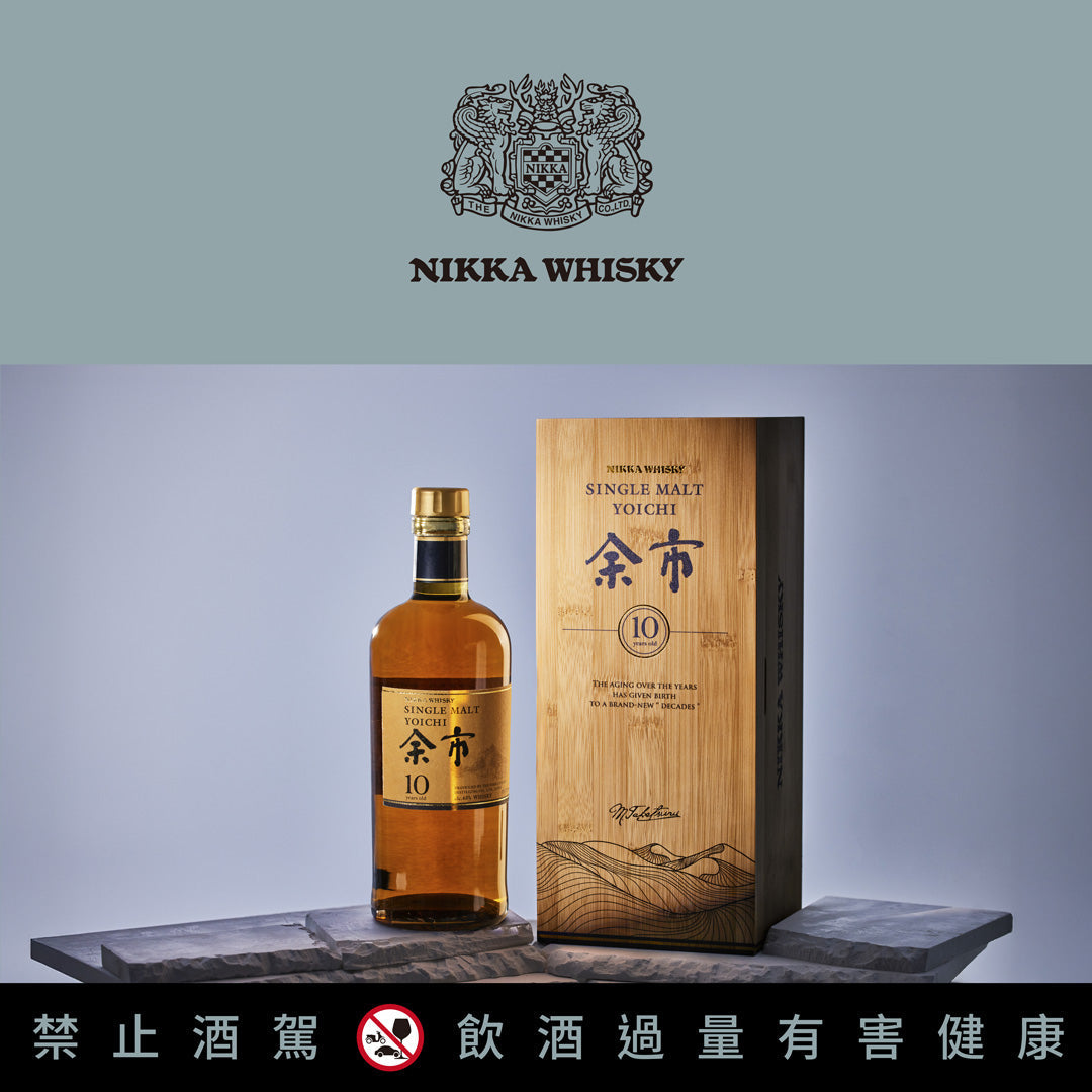 余市10年單一麥芽威士忌木盒珍藏版限量1140盒預計6月初上市