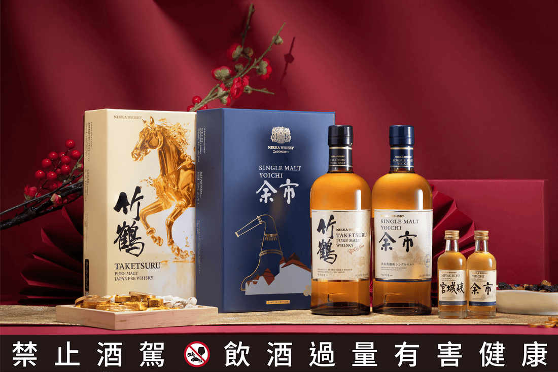 NIKKA WHISKY 新年限定禮盒登場