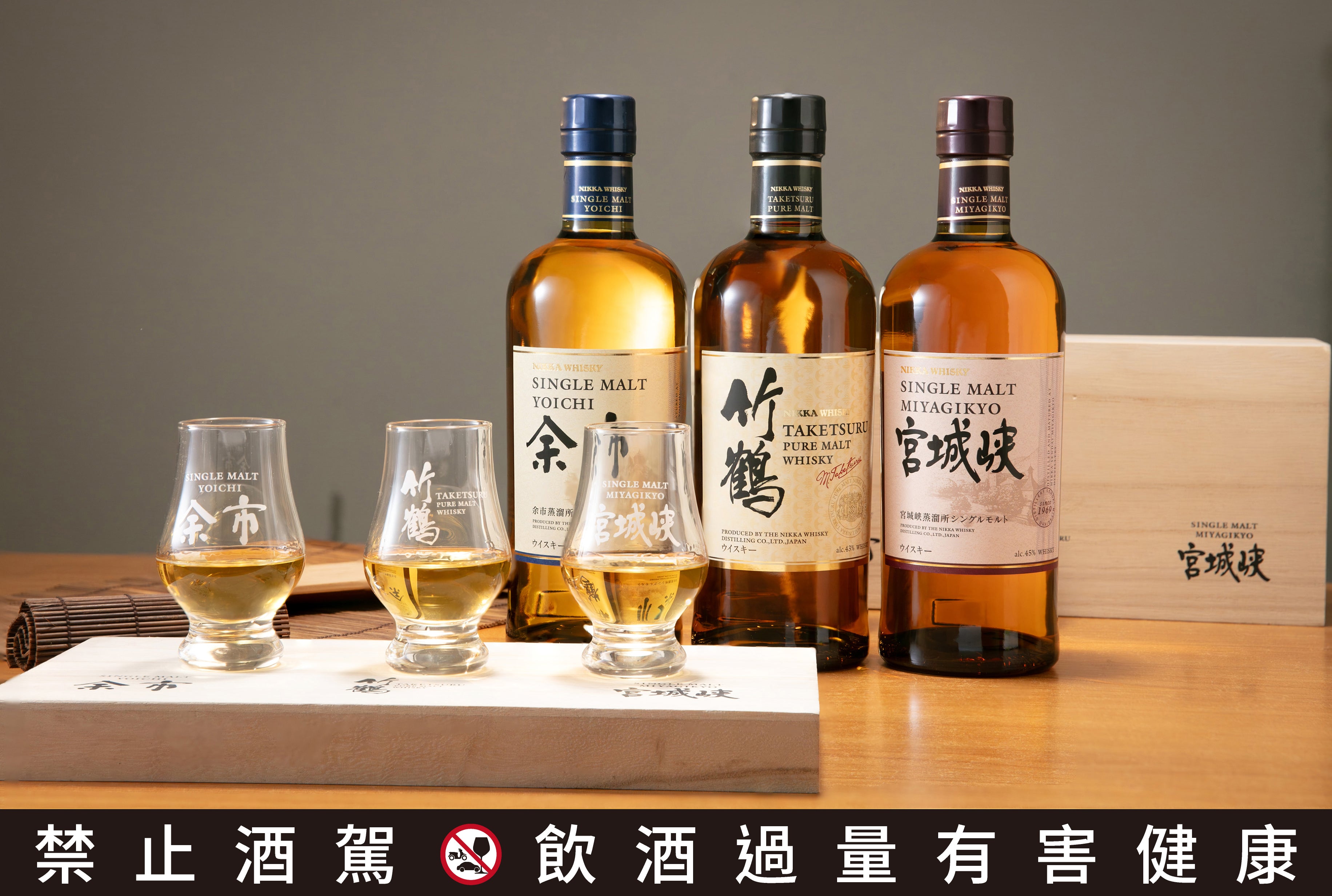 一瓶得一組！年底最大 NIKKA WHISKY 一甲威士忌活動開跑｜余市・宮城峽・竹鶴選一瓶就得凱恩杯組