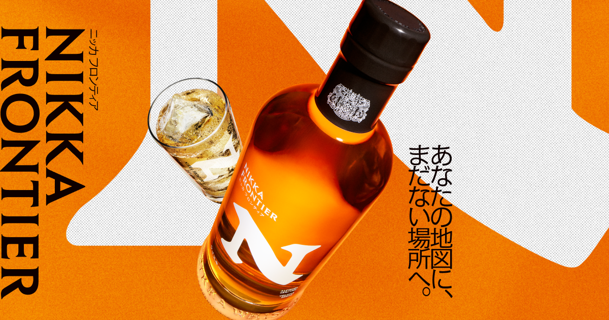 日本 NIKKA FRONTIER 弗朗提亞威士忌正式上市